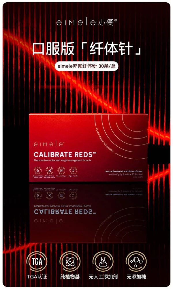 Buy 1 Box Rm236@Calibrate Reds 亦餐纤体粉30条/盒